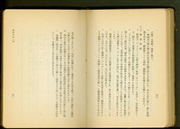 藏品(裝飾金物工事(P50-51))的圖片