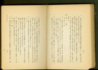 藏品(裝飾金物工事(P56-57))的圖片