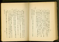 藏品(裝飾金物工事(P58-59))的圖片