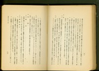 藏品(裝飾金物工事(P62-63))的圖片