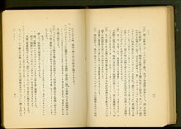 藏品(裝飾金物工事(P66-67))的圖片