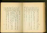 藏品(裝飾金物工事(P84-85))的圖片