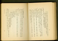 藏品(木材造作工事(P4-5))的圖片