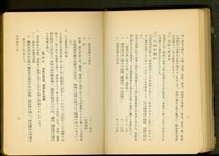 藏品(木材造作工事(P8-9))的圖片