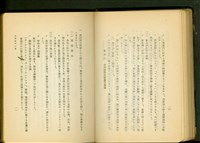 藏品(木材造作工事(P10-11))的圖片