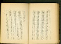 藏品(木材造作工事(P16-17))的圖片