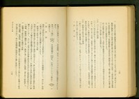 藏品(木材造作工事(P24-25))的圖片