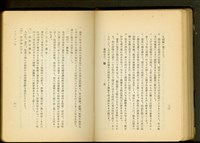 藏品(木材造作工事(P30-31))的圖片