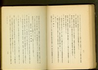 藏品(木材造作工事(P32-33))的圖片