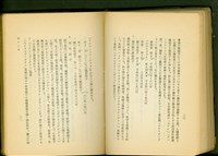 藏品(硝子工事(P20-21))的圖片