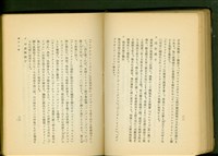 藏品(硝子工事(P22-23))的圖片