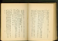 藏品(硝子工事(P26-27))的圖片