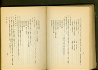 藏品(硝子工事(P32-33))的圖片