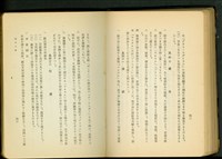 藏品(硝子工事(P42-43))的圖片