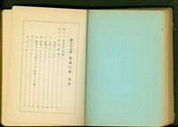 藏品(塗裝工事目次)的圖片