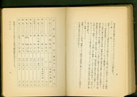 藏品(塗裝工事(P4-5))的圖片