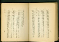 藏品(塗裝工事(P16-17))的圖片