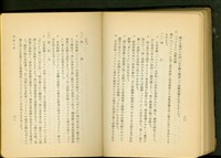 藏品(塗裝工事(P20-21))的圖片