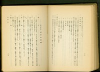 藏品(塗裝工事(P26-27))的圖片