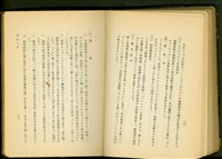 藏品(塗裝工事(P30-31))的圖片