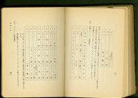 藏品(塗裝工事(P42-43))的圖片