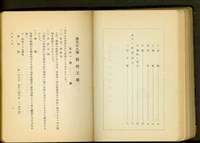 藏品((經師工事目次)，經師工事(P1))的圖片