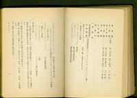 藏品(經師工事P2-3))的圖片