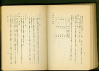 藏品(經師工事(P4-5))的圖片