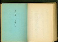 藏品(敷物工事)的圖片