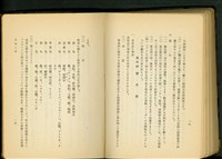 藏品(敷物工事(P18-19))的圖片