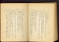 藏品(敷物工事(P24-25))的圖片