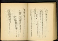 藏品(敷物工事(P26-27))的圖片