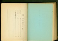 藏品(家具製作目次)的圖片