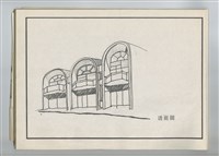 藏品(透視圖)的圖片