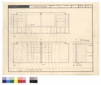 藏品(女兒房書櫥、冷氣櫥詳圖)的圖片
