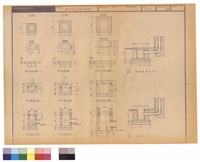 藏品(陰井蓋、框詳圖   陰井橫剖面圖   陰井縱剖面圖   暗溝及落水出口   明溝及落水出口)的圖片