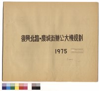 藏品(書名頁)的圖片