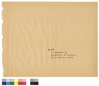 藏品(分隔頁)的圖片