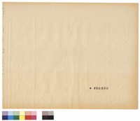 藏品(分隔頁)的圖片