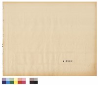 藏品(分隔頁)的圖片