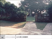 藏品(馬偕墓淡江中學)的圖片