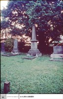 藏品(馬偕墓淡江中學)的圖片