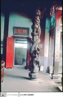 藏品(石柱)的圖片