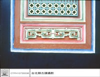 藏品(窗刻)的圖片