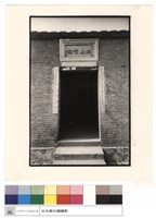 藏品(院名匾)的圖片