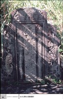 藏品(石碑)的圖片