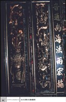 藏品(右邊神尊之左測亦雕)的圖片