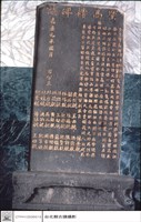藏品(望高樓碑)的圖片