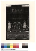 藏品(水德陽堂匾)的圖片