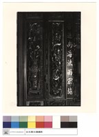 藏品(右邊神案)的圖片